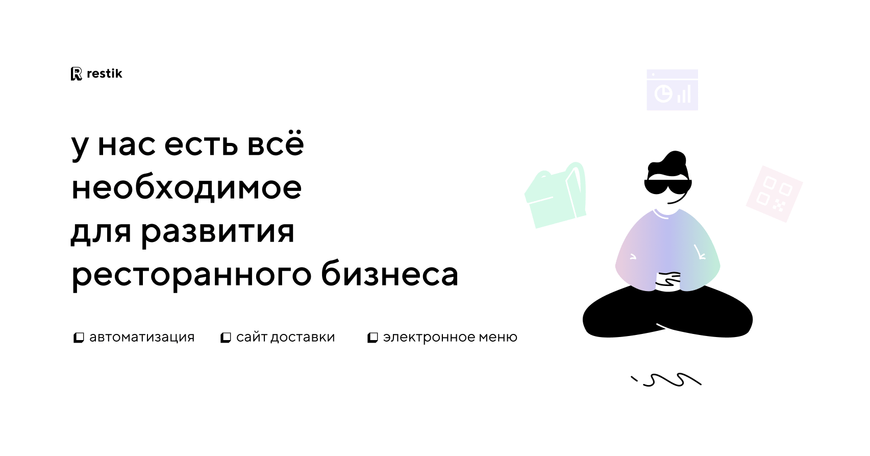 Чек-лист официанта: что ему делать на смене? | Restik