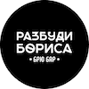 Логотип Разбуди Бориса