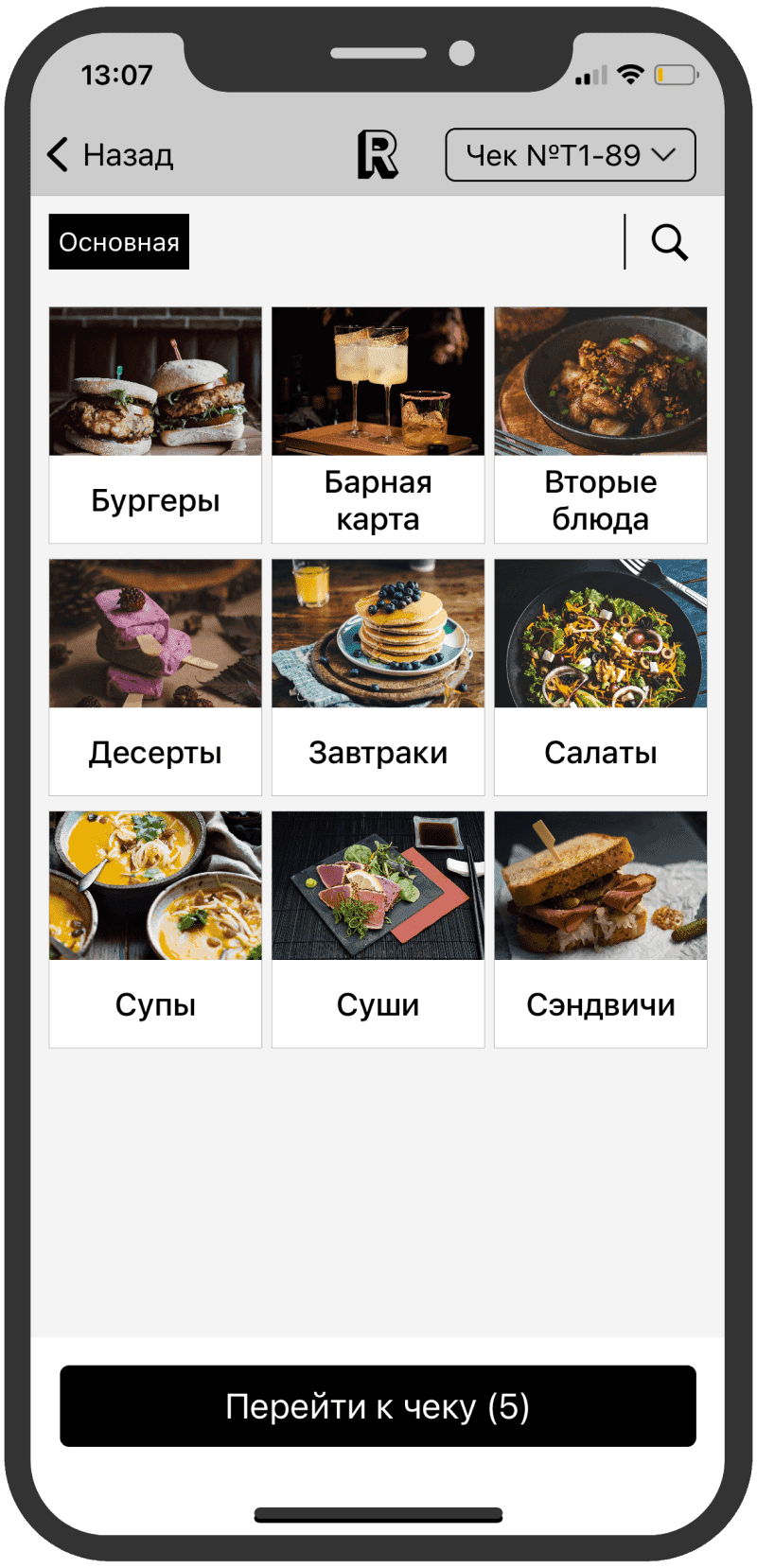 Интерфейс позиций меню ресторана для добавления в заказ на смартфоне в приложении Restik POS