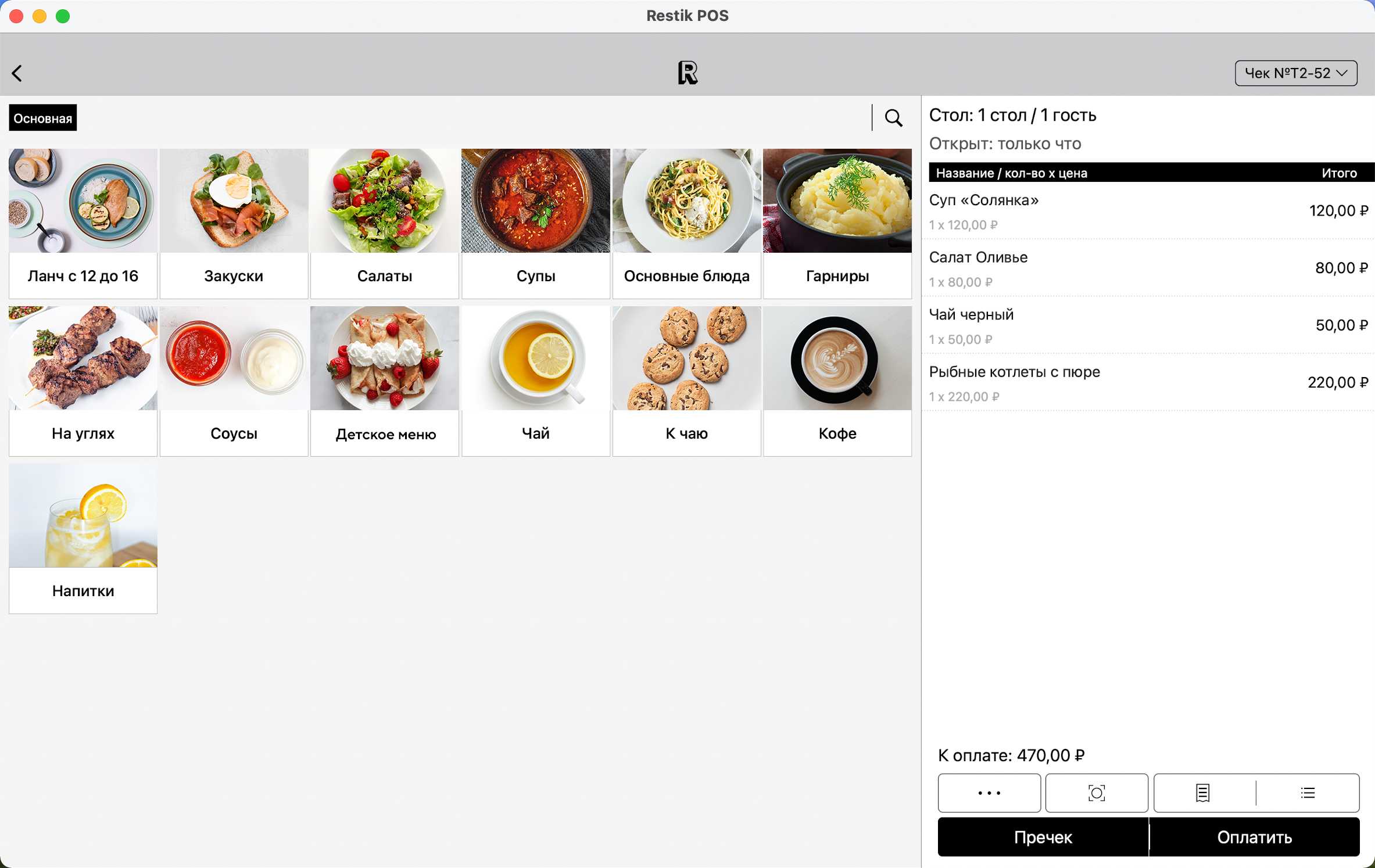 Интерфейс кассовой программы для кафе в системе Restik